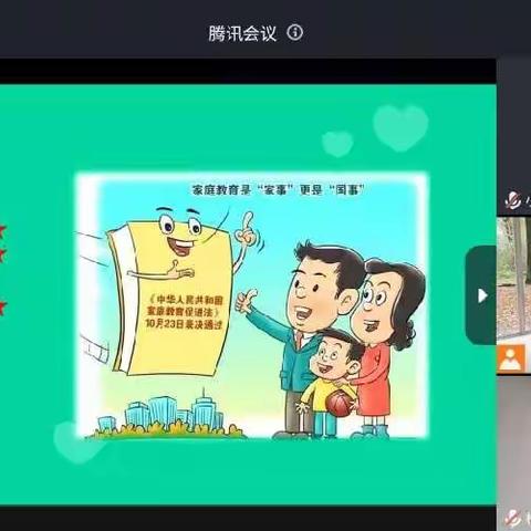 北街幼儿园组织中班组家长学习《家庭教育促进法》