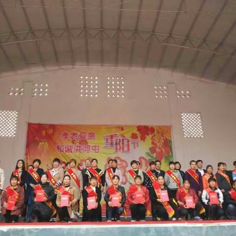 洪河屯乡表彰好儿媳