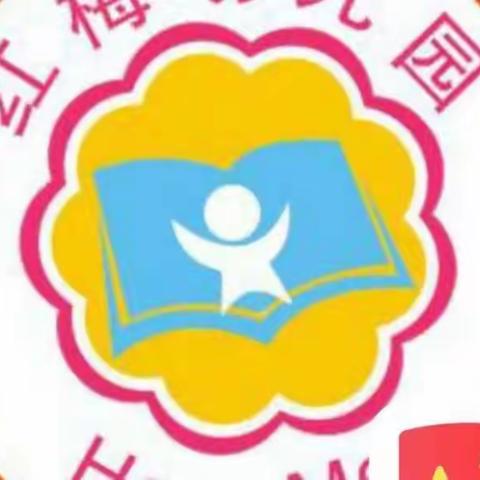 《珍爱生命，预防溺水》 ——马城红梅幼儿园防溺水