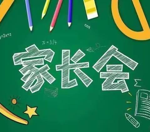 同样的心情，同样的期待——鹿原镇第二中心小学家长会