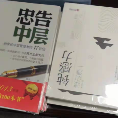 共品好书，共沐书香——记2022年2月9日清新区禾云中学行政人员读书交流会