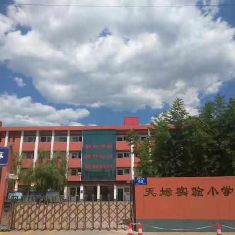 唱经典    庆元旦——天坛实验小学庆元旦迎新年暨少年宫成果展文艺汇演掠影