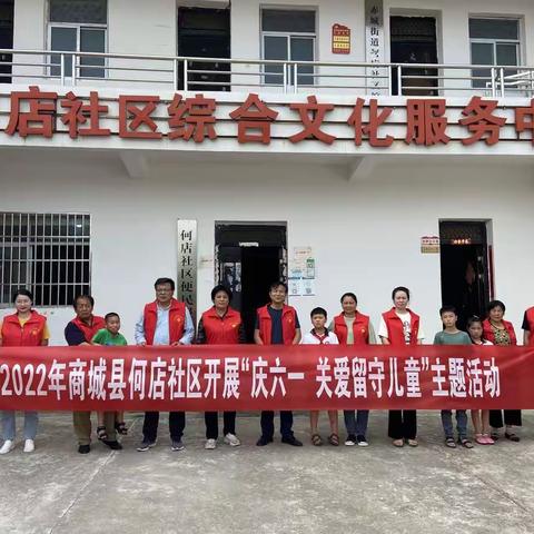《首善之区 活力赤城》何店社区开展“庆六一 迎端午”主题活动