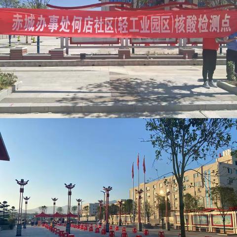 同心抗“疫”在一线，何店社区开展全员核酸检测工作