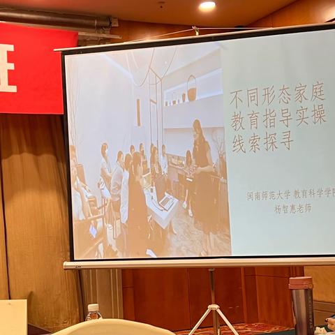 20221215《不同形态家庭教育指导实操线索指导》——杨智惠老师（闽师大）