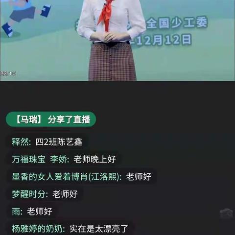 青春新征程   奋进十四五——善应镇天喜镇学校组织学生观看“红领巾相约2035”