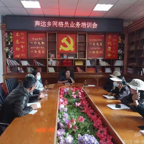 强化网格员业务培训   提升网格化服务水平