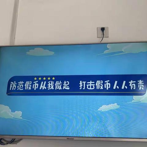 宁晋民生村镇银行黄儿营支行反假宣传活动