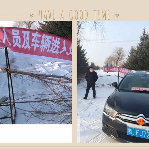 五七农场：劲头不松，斗志不减，坚决打赢疫情防控阻击战