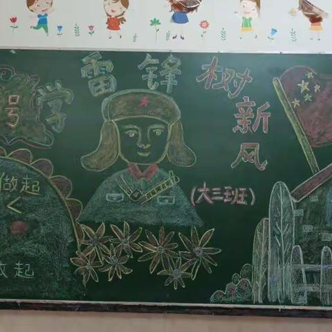 温暖三月，快乐相伴——水口山中心小学幼儿园大三班三月份美篇