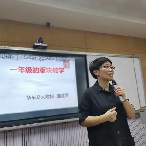 【强师工程】砚园学经典 传承华夏美——中华经典文化诵写讲骨干教师培训学习第四天