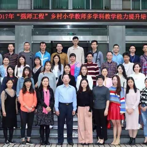 2017年多学科教师培训（卓越队），一起学习，共同进步，超越自我。