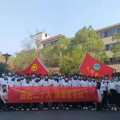 麻阳民族中学开展“喜迎二十大，情暖敬老院”主题活动