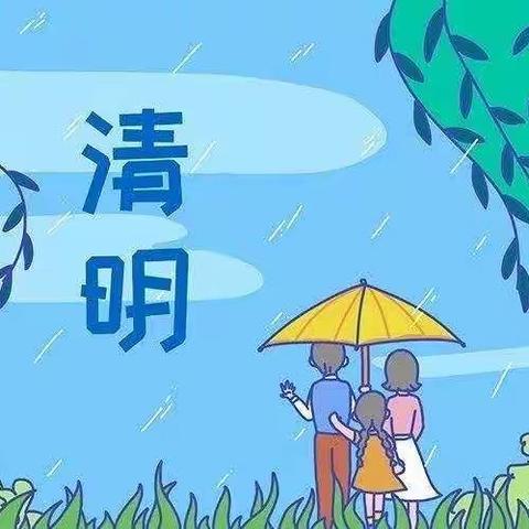 南沙口幼儿园中班《清明踏青正当时，邂逅繁华四月天》清明踏青活动———黄姣  张萌