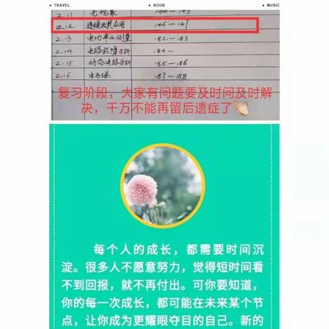 林坛中学疫情期间九年级教师在行动。