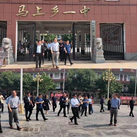 马上一中管理示范校现场交流会