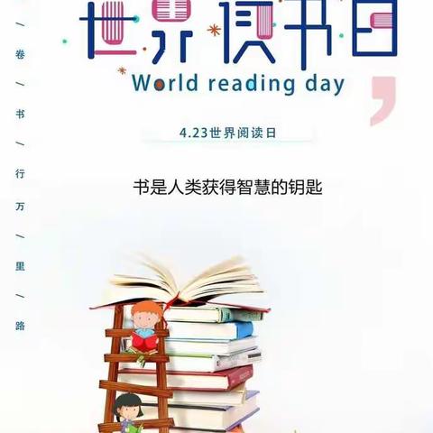 书香浸润童年--密云区果园小学一年级学生读书节展示