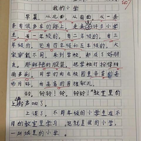 三1班小作家们的第一次习作记录—-我的小学（第一部分）