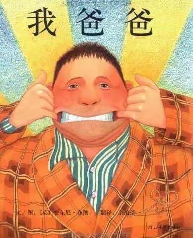 2020届一年级绘本小组作品展