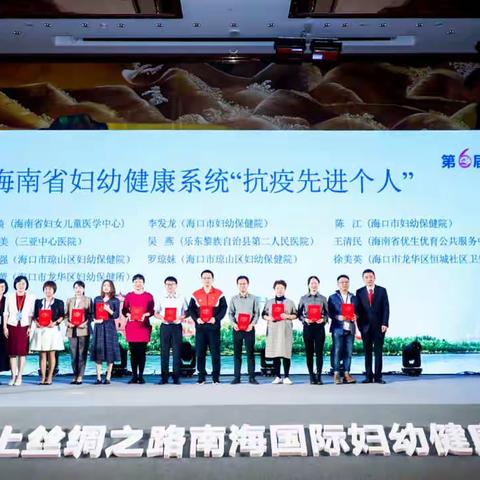 致敬！妇幼健康系统30名“抗疫先进个人”