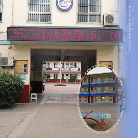 感恩母校         依依惜别——小东关小学六（7）班毕业联欢