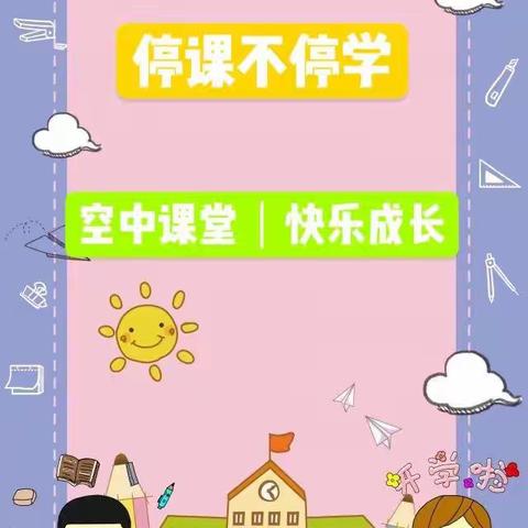 【实验幼儿园沙北分园】中班 空中课堂第四期成果展示