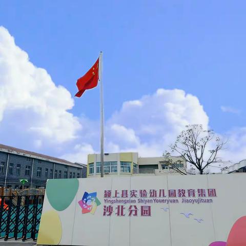 “以幼儿为本，创育儿环境”——实验幼儿园沙北分园环创评比活动