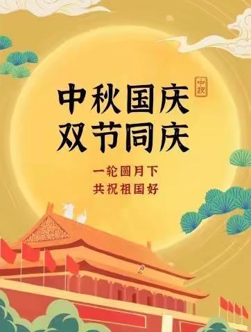 “庆国庆 贺中秋”——南联第四幼儿园