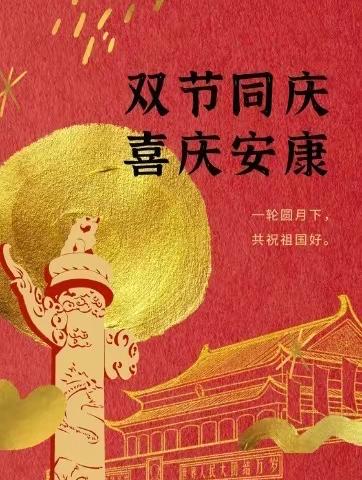 南联第四幼儿园“庆国庆 贺中秋”亲子灯笼制作比赛通知