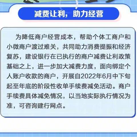 建行收款码微信和支付宝提现免手续费+300万信用贷款助力复工复产