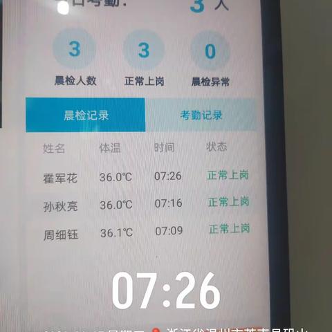 矾山一中