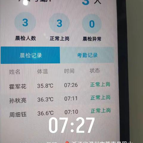 矾山一中