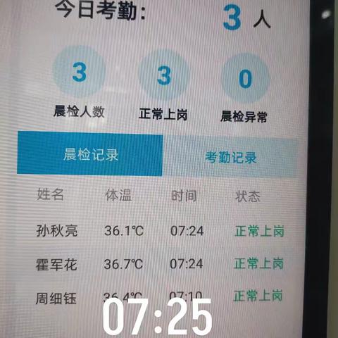 矾山一中