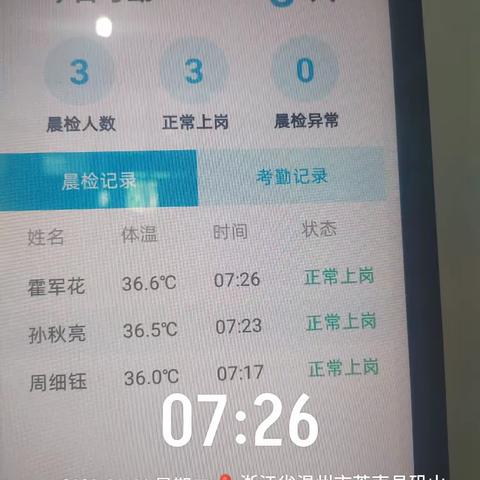 矾山一中