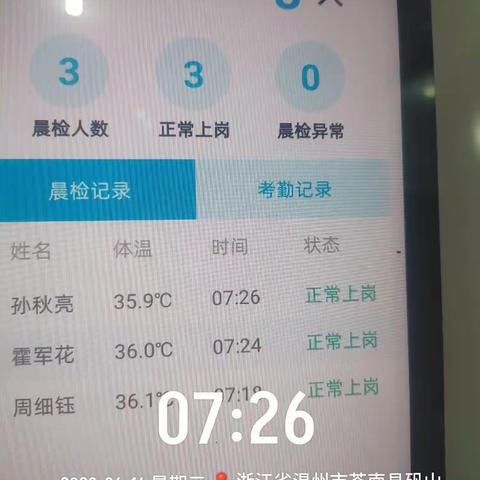 矾山一中