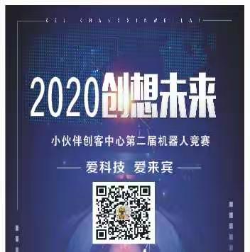 小伙伴创客中心第二届机器人“回力小车”竞赛圆满结束！