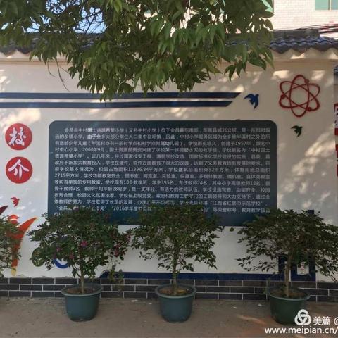 中村小学旧貌换新颜！