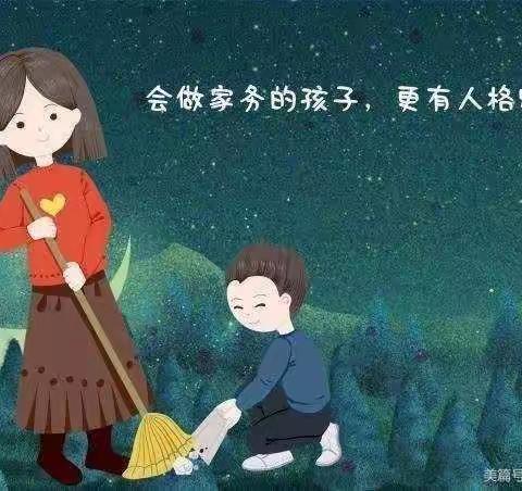 🌸🌸家务小达人   感恩父母心🌸🌸       ——南召淯阳实验学校五年级假期社会活动简报