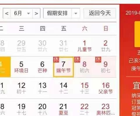 桥头小学端午节休假安排及《致家长的一封信》