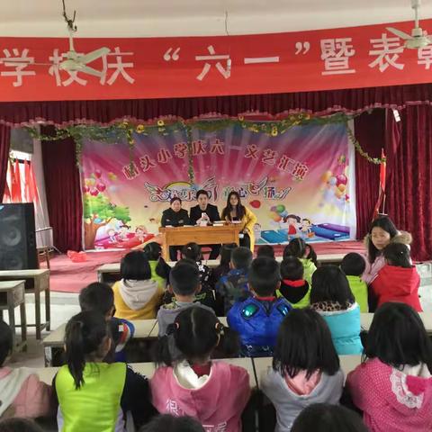桥头小学期中表彰大会
