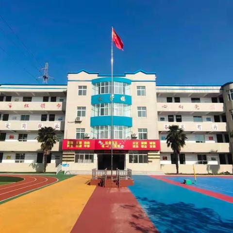 程庄小学疫情期间心理健康防护之学生篇