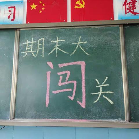 “双减”落地有声，“乐考”异彩纷呈—程庄小学开展一二年级无纸化测评