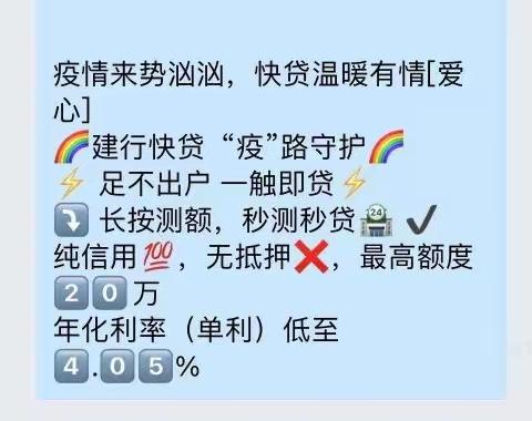 停工不停业 居家抗疫建行服务不停歇——花园北路支行开展代工客户快贷线上沙龙活动