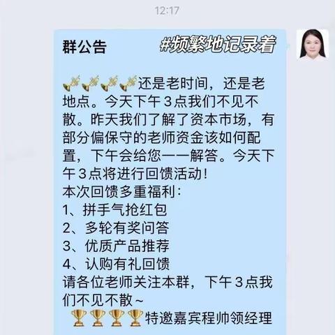 【花北线上沙龙进行时】居家抗疫 线上相伴——花园北路支行线上理财沙龙活动第三弹