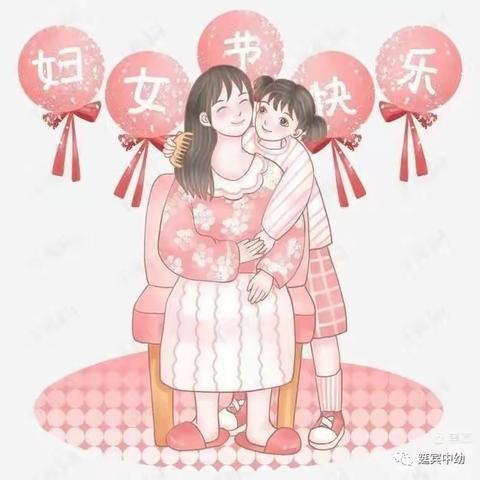 “与你邂逅浪漫春天”3.8妇女节活动