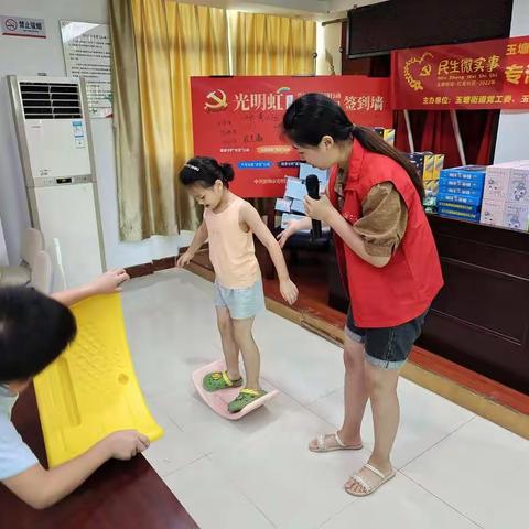 【民生微实事】红星社区专注一夏--儿童训练营项目专项训练活动（二）平衡触觉板