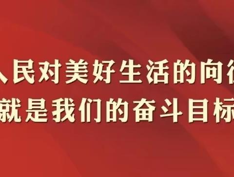 健全“三大体系”全面推进乡村振兴