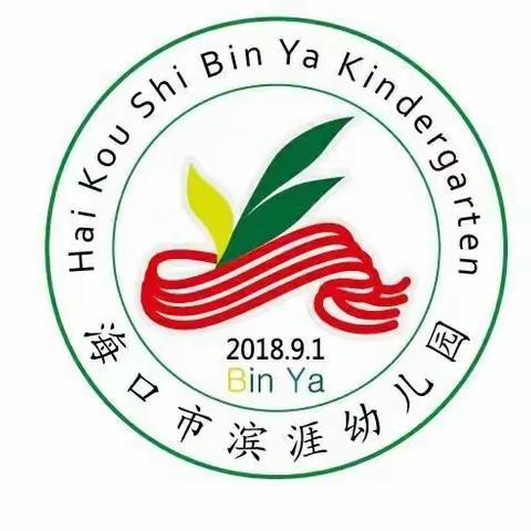 海口市滨涯幼儿园金盘第一分园2022年春季学期迎接海口市龙华区教育局评级督导小组过程性督查工作