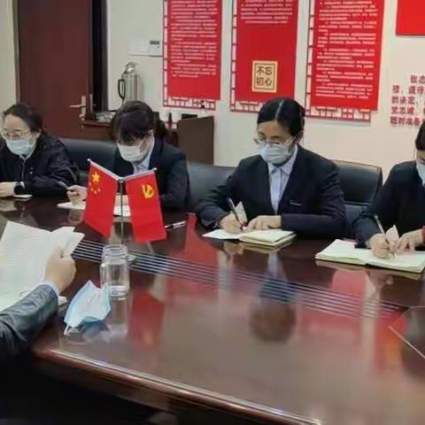 天都支行党支部集中学习贯彻党的二十大精神