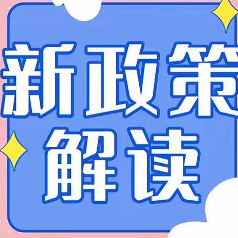 强化疫情政策学习，提升防控服务水平--欧沐沦街道召开新冠肺炎疫情防控政策培训会